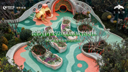 长沙首个春知学堂实景呈现！绿城・玉海棠绘就全龄美好生活