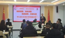 “芙蓉夜话”话安全 共筑治理新格局