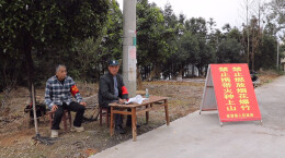 嘉禾县：织密清明防火“防护网” ，筑牢山林安全“防火墙”