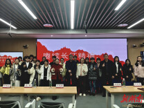 南华大学举办南小图书友汇读书分享会