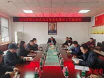 江永召开上江圩锦江片农光互补发电项目工作推进会