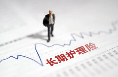 三湘时评丨长护险全国推行 失能家庭不再孤军奋战