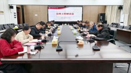 长沙民政职院召开宣传工作研讨会