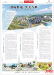 岳阳日报专版｜​双向奔赴美美与共——君山区走出城乡互融共富发展新路径