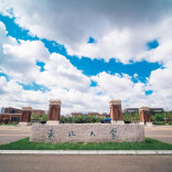 诚邀湖湘学子共创“智能”未来——东北大学受邀参加2026第十届“湘遇名校·赢在未来”全国高校在湘招生咨询会