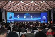 中国电信湖南公司2026年数智科技生态大会在长沙盛大启幕