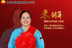 榜样｜以脚步丈量市场 以真情服务客户——中国石油集团公司先进工作者、怀化梁家坡加油站经理米剑萍