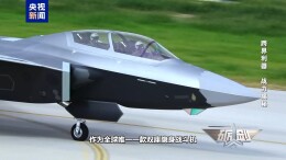 全球唯一双座隐身战机！歼-20S跨界作战有多震撼？专家解析