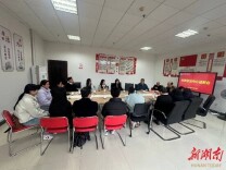 永州职业技术学院召开首批创业教育专职教师迎新会