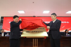 湖南省未成年人严重不良行为预防与治理研究中心成立