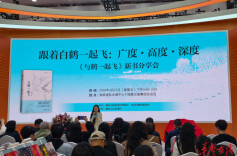 六年追鹤行万里，《与鹤一起飞》新书分享会传递生态守护情