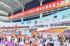 一城春色，书香醉人——2026岳麓书会暨第三十三届长沙图书交易会观察