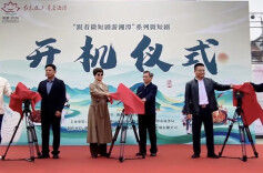 “跟着微短剧游湘潭”主题系列微短剧开机