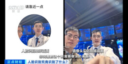 使用人脸识别时，千万穿好衣服