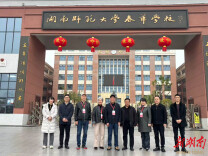 湖南师大专家团到春华学校调研指导