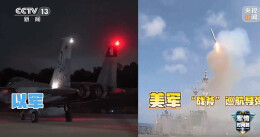 冲突持续29天 美以为何未实现“速决剧本”？冲突将走向何方→