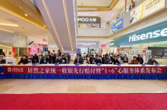 “先行赔付”再升级！居然之家发布“1+6”心服务体系