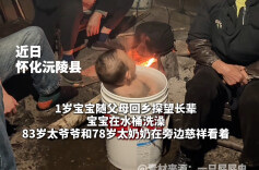 沅陵：温馨一幕！1岁宝宝随父母驱车300公里回家 只因……