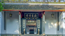 文化中国行丨岳麓书院：古为今用 弦歌不绝