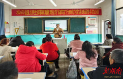 “向阳花”行动家教宣讲走进斗笠山镇