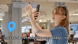 从国产美妆出海看中国经济新动能