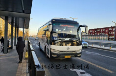 4月7日起，北京多条机场巴士线路将加密班次、增设站点