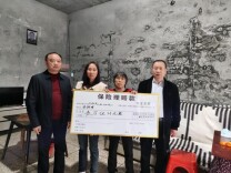 郴州苏仙区计生家庭意外伤害保险暖民心