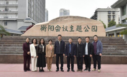 新疆鄯善县委常委来衡阳市中医医院交流座谈