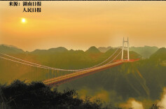 历史上的今天 | 2012年3月31日，湖南矮寨特大悬索桥通车，一桥飞架两峰，湘渝变通途