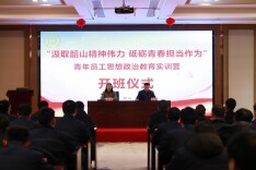 赓续红色血脉 汲取奋进力量 黄金洞矿业青年思政实训营圆满收官