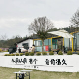 怀化：一杯咖啡点亮城郊休闲新名片