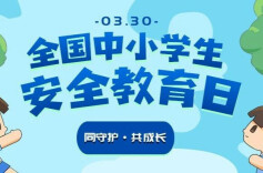 @老师家长 这件“大事”，一定让孩子知道！