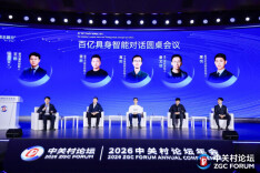 “湘”遇中关村｜AI医院有了“国际定义”