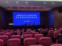 桂阳县启动2026年乡村医生培训民生实事项目