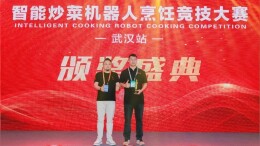 智能炒菜机器人烹饪大赛武汉举行，“芯厨师”夺得金勺奖