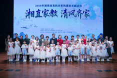 “清风齐家”可以多动人？湖南这场主题活动中，他们用故事给出答案