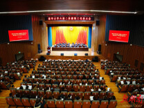 南华大学六届二次教职工代表大会暨五届七次工会会员代表大会召开