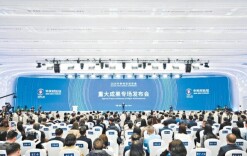 21项重大科技成果集中发布