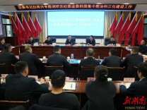 白再兴专题调研岳阳楼区纪委监委群腐集中整治和“三化”建设工作