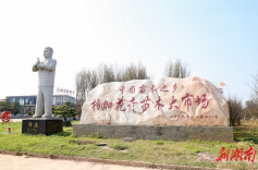 浏阳市柏加镇：从“生态富”到“百姓富”