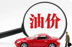 国际油价，显著上涨