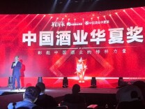 逸品芙蓉荣膺中国酒业华夏奖“2025年度投资价值品牌”