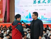 青春有担当，成长不迷茫！湘北职专暖心召开男生专题教育大会