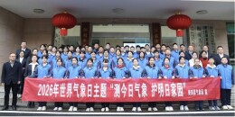 衡南县北斗星中学开展气象科普实践活动