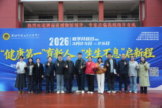 国防科大附中举行2026年春季教学开放日活动
