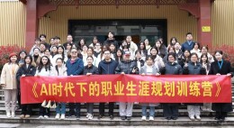 从“入学”到“入行”：在AI时代点亮职业第一盏灯