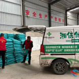 不用再跑腿！湘乡农资直接送到家门口