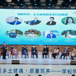 第十届乡村好校长论坛在沅陵举行
