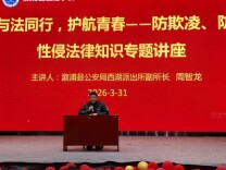 溆浦县圣达学校开展2026年上学期心理健康专题教育活动