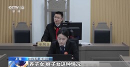 法治在线丨独身女子离世，600多万遗产归谁？法院判了